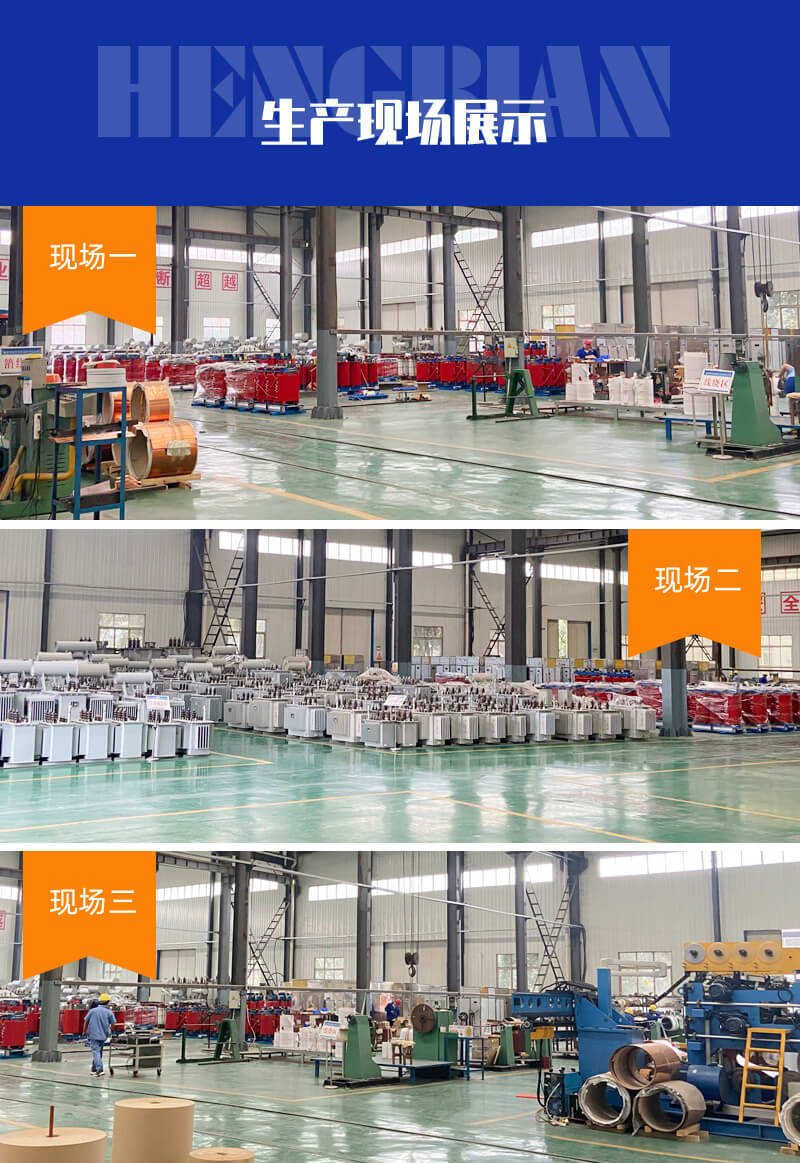 非晶合金變壓器-非晶合金變壓器-變壓器設(shè)備展示-洛陽(yáng)恒變電力設(shè)備有限公司