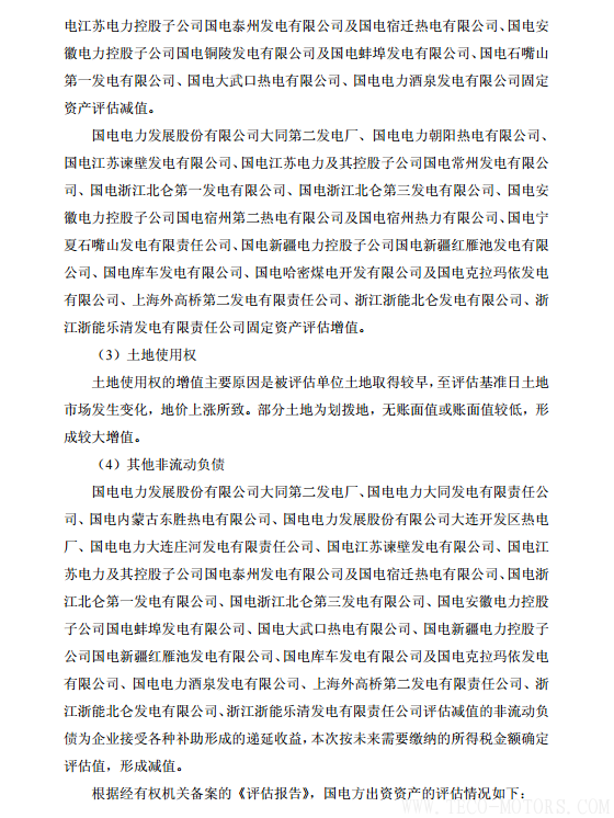 【電廠】中國(guó)神華與國(guó)電電力將組建合資公司 裝機(jī)超8000萬千瓦【電廠】中國(guó)神華與國(guó)電電力將組建合資公司 裝機(jī)超8000萬千瓦 行業(yè)資訊 第26張
