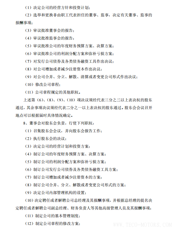 【電廠】中國(guó)神華與國(guó)電電力將組建合資公司 裝機(jī)超8000萬千瓦【電廠】中國(guó)神華與國(guó)電電力將組建合資公司 裝機(jī)超8000萬千瓦 行業(yè)資訊 第30張