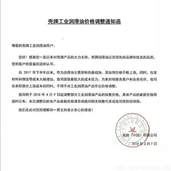【壓縮機(jī)】空壓機(jī)潤(rùn)滑油、軸承等相繼漲價(jià)！