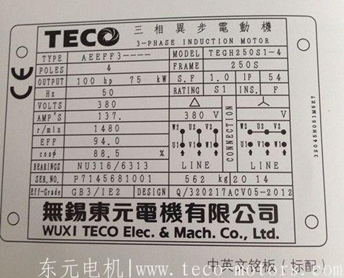 東元電機(jī)銘牌序列號上的數(shù)字是代表的什么意思東元電機(jī)銘牌序列號