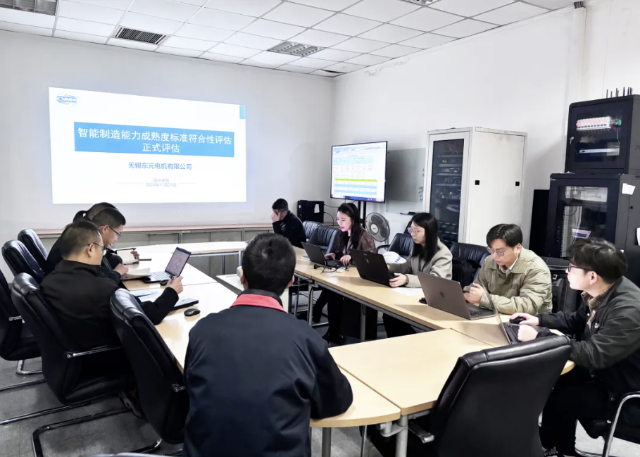 東元電機智能制造再獲國家級認(rèn)證：無錫基地通過CMMM二級評估，引領(lǐng)電機產(chǎn)業(yè)數(shù)字化轉(zhuǎn)型